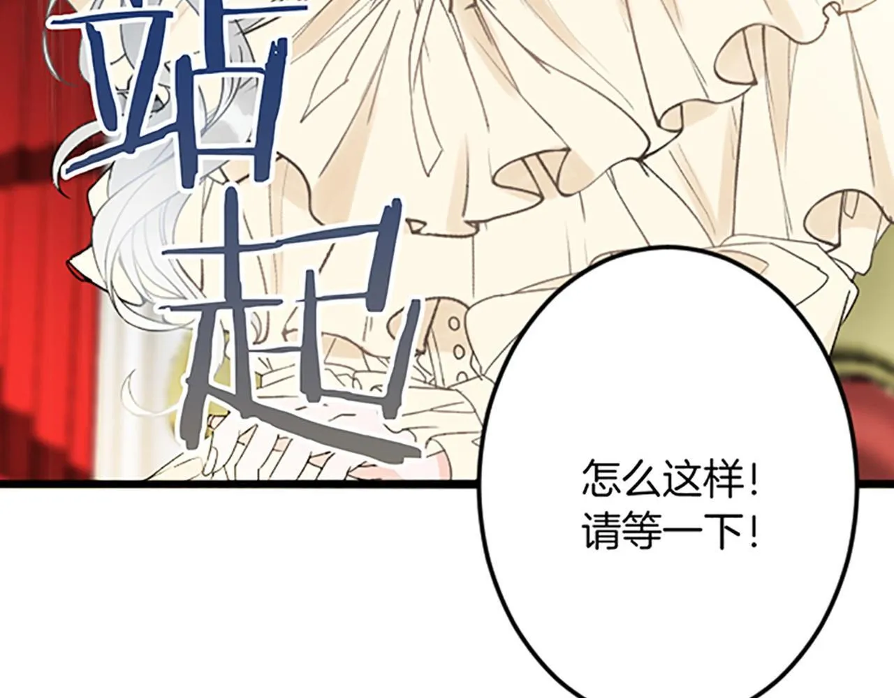 第26话 犒劳她 第109页