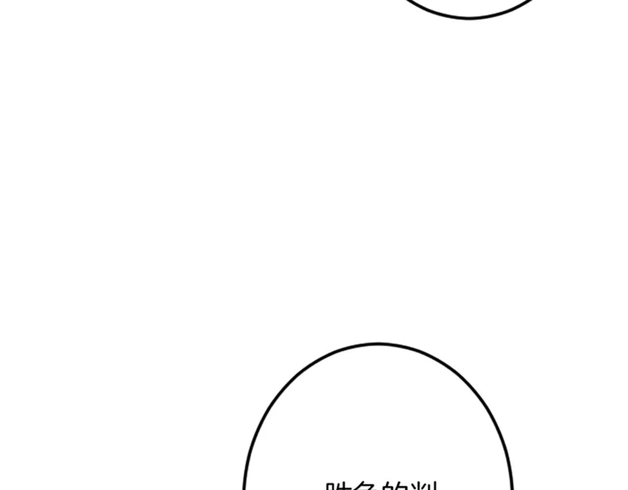 第26话 犒劳她 第110页
