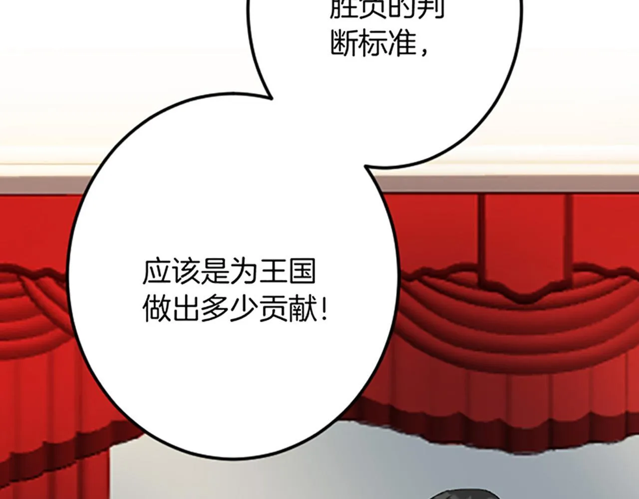 第26话 犒劳她 第111页