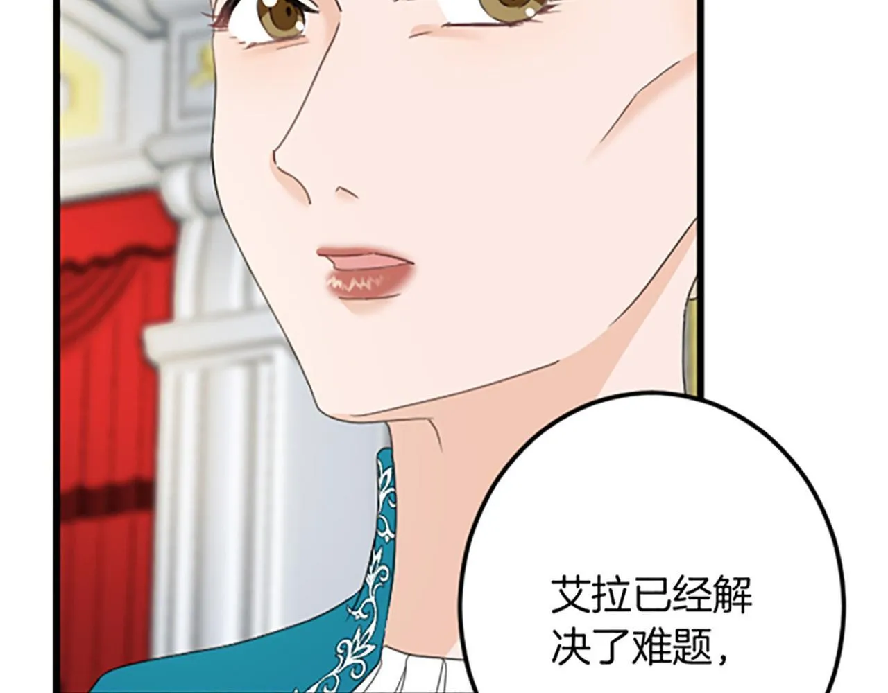 第26话 犒劳她 第115页