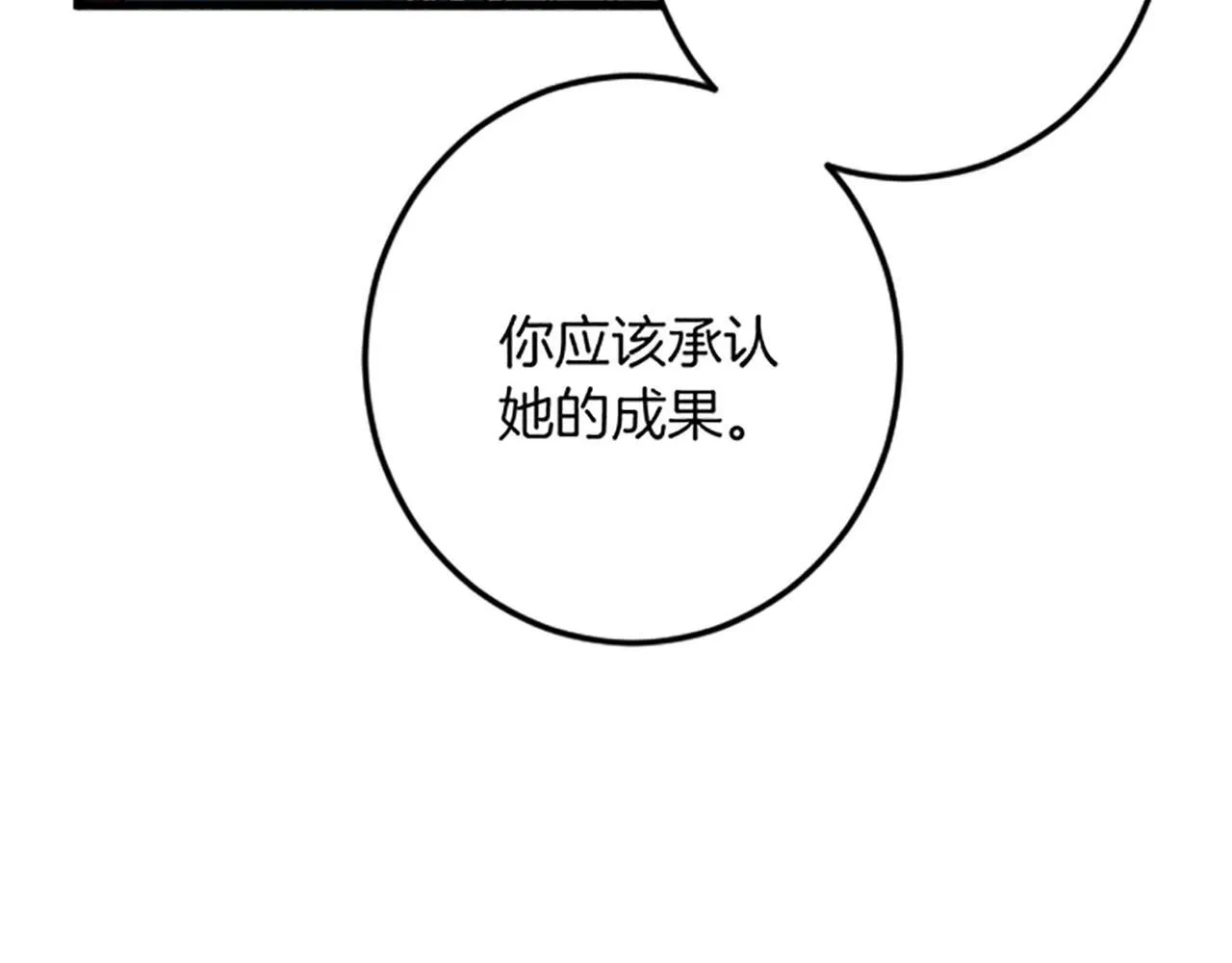 第26话 犒劳她 第116页