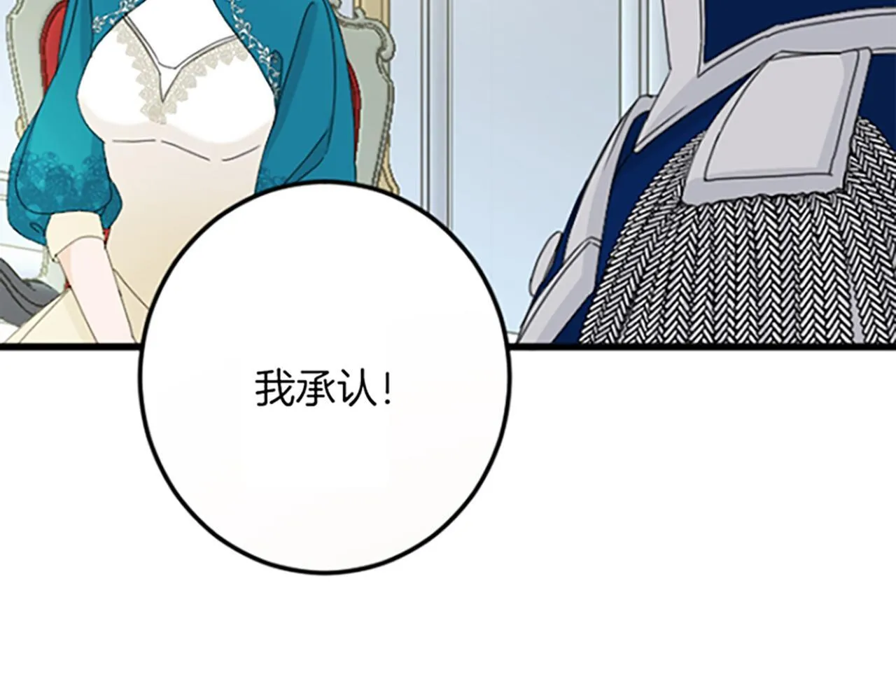 第26话 犒劳她 第119页