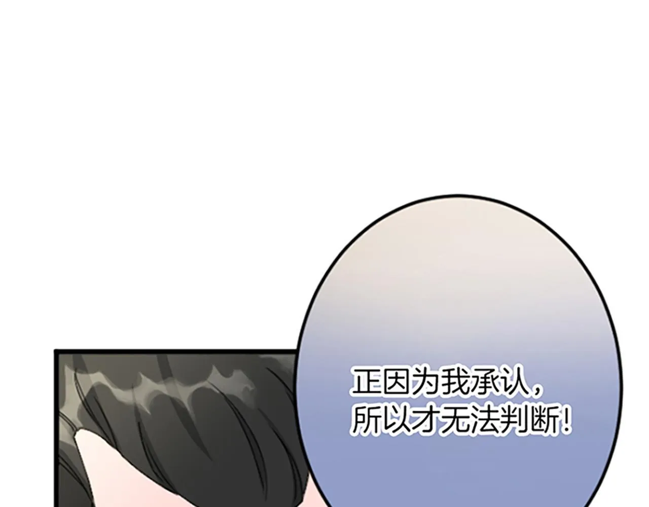 第26话 犒劳她 第120页