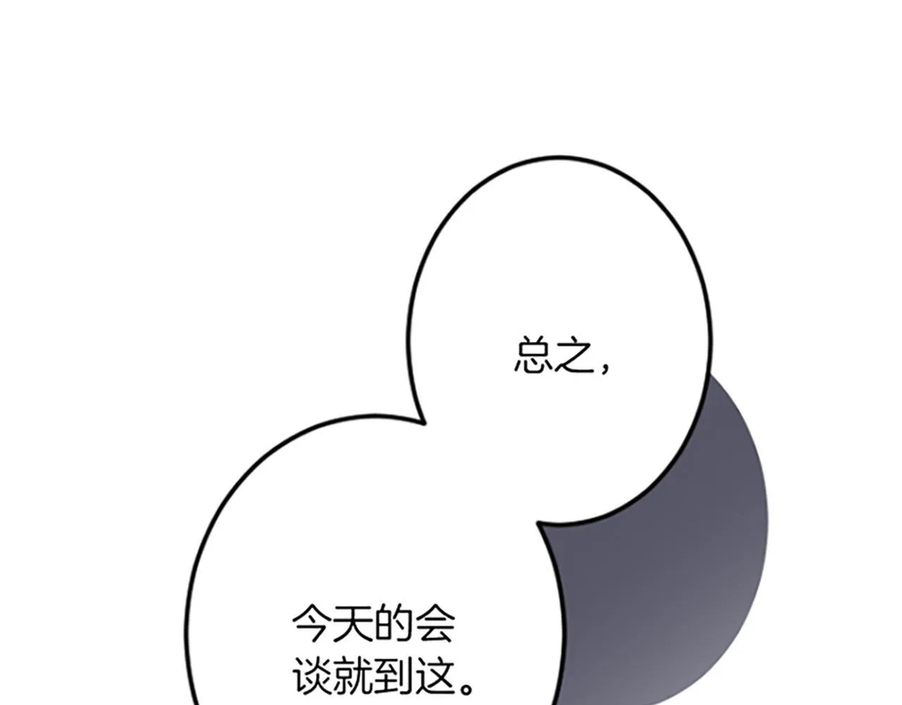 第26话 犒劳她 第123页