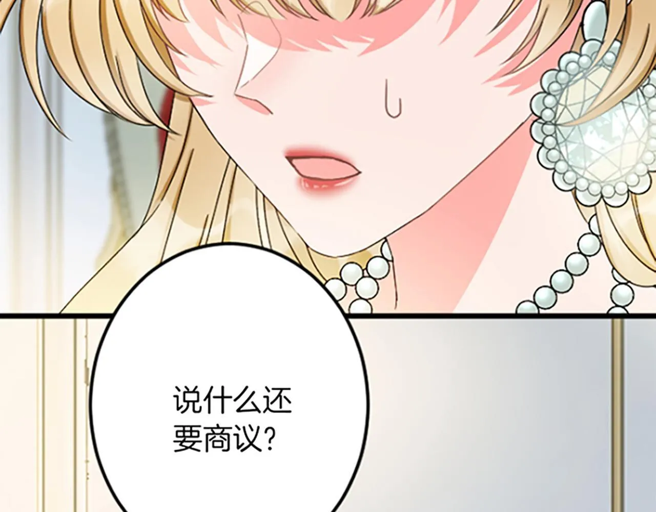 第26话 犒劳她 第125页
