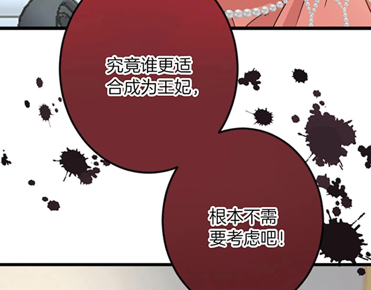 第26话 犒劳她 第128页