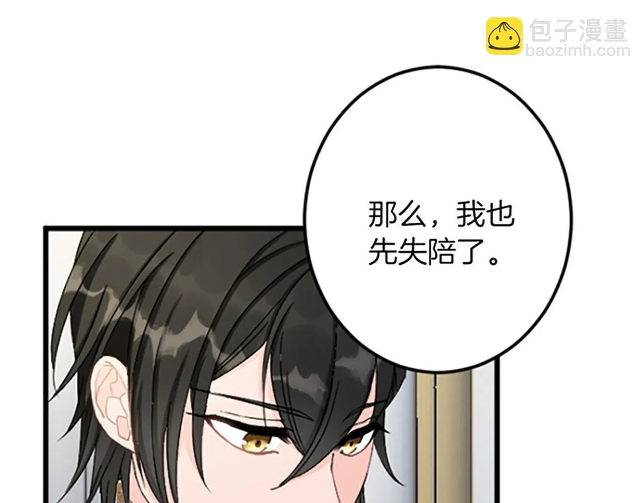 第26话 犒劳她 第132页