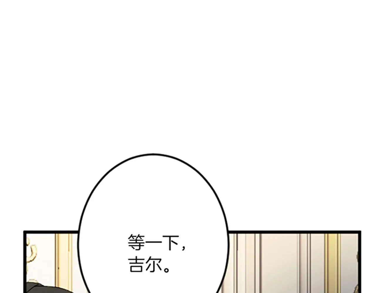 第26话 犒劳她 第134页