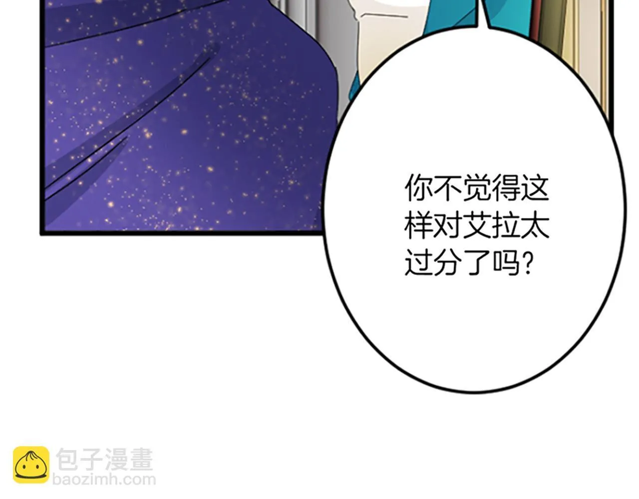 第26话 犒劳她 第136页
