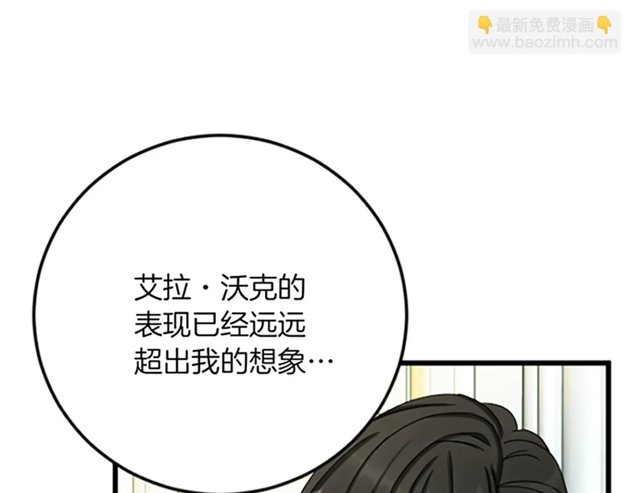 第26话 犒劳她 第137页