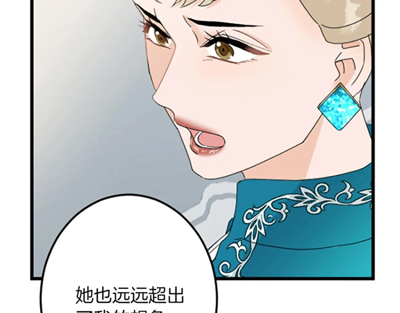 第26话 犒劳她 第140页
