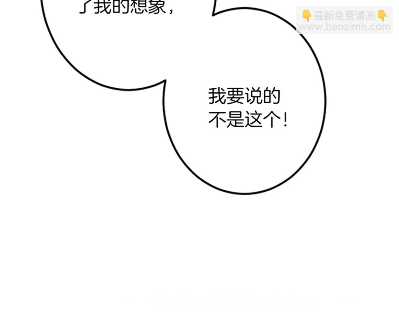 第26话 犒劳她 第141页