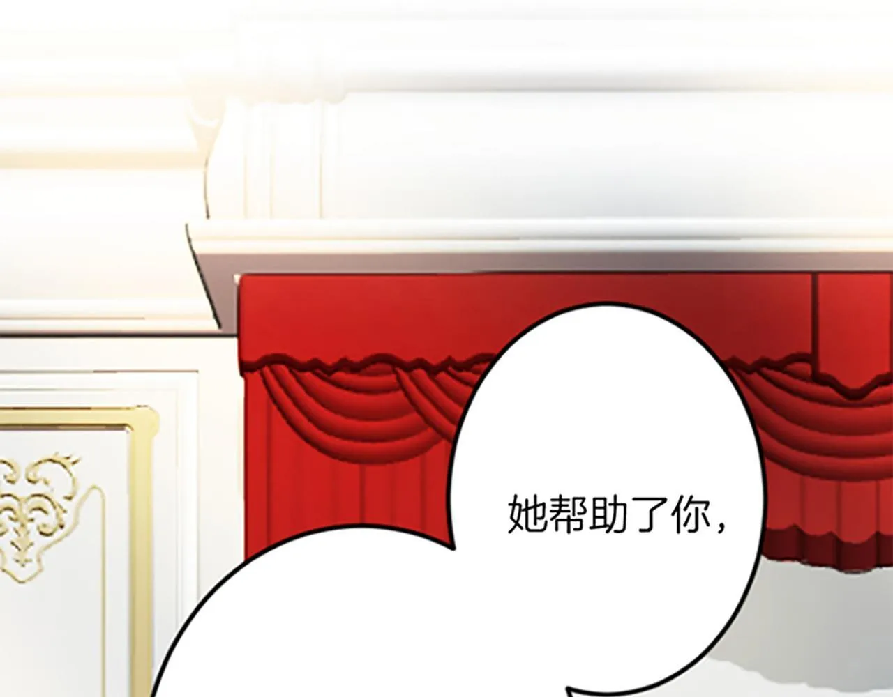 第26话 犒劳她 第142页
