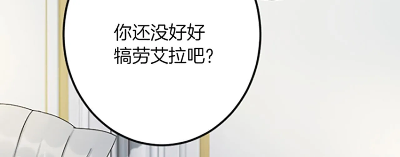 第26话 犒劳她 第143页