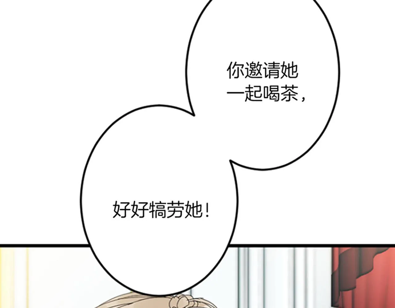 第26话 犒劳她 第146页