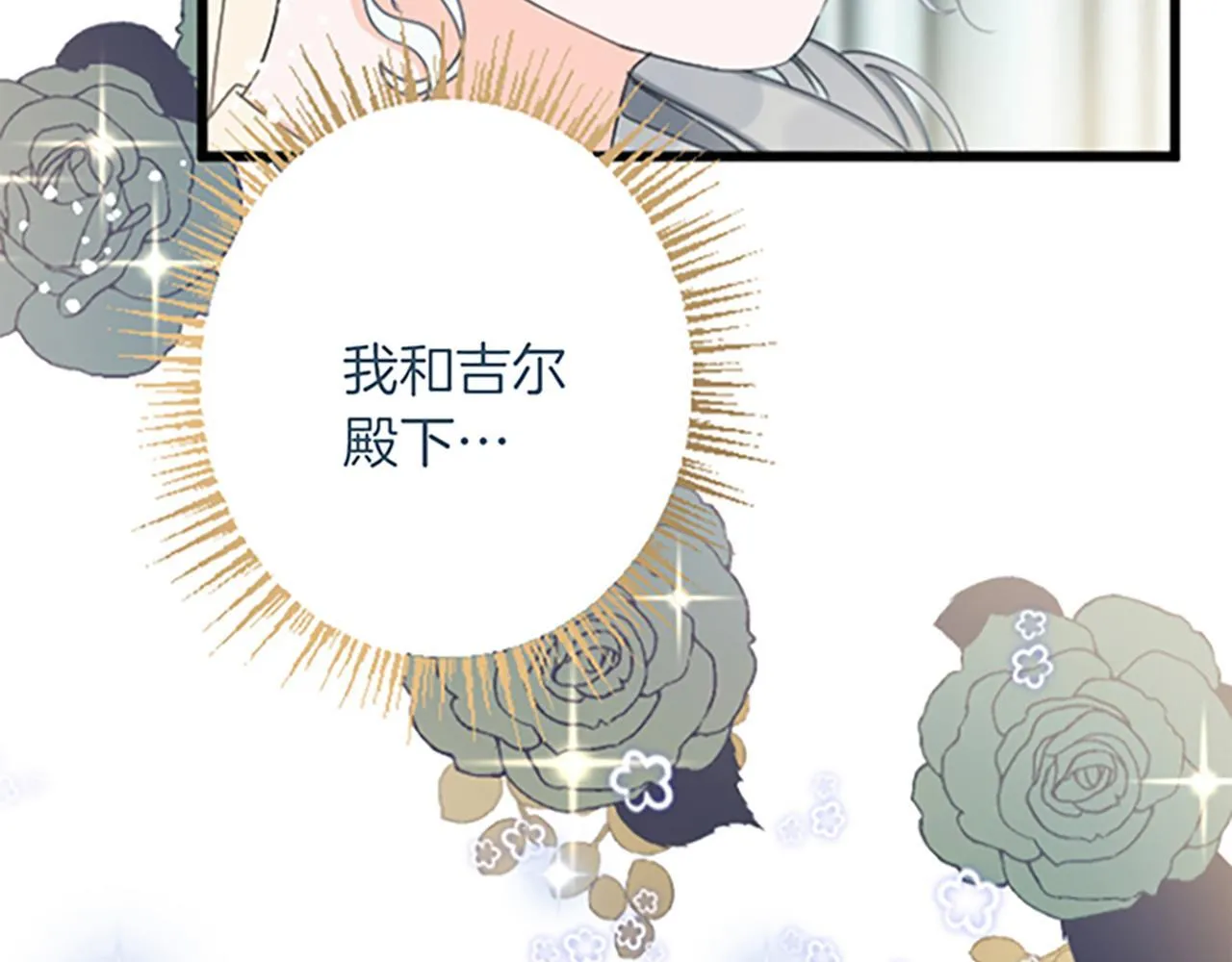 第26话 犒劳她 第151页