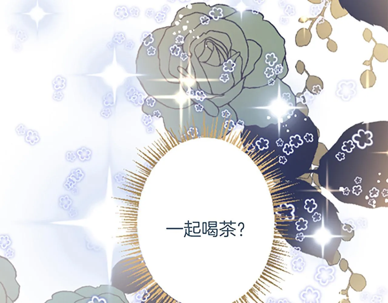 第26话 犒劳她 第152页