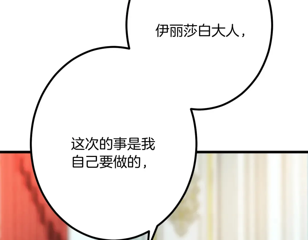 第27话 骑马 第6页