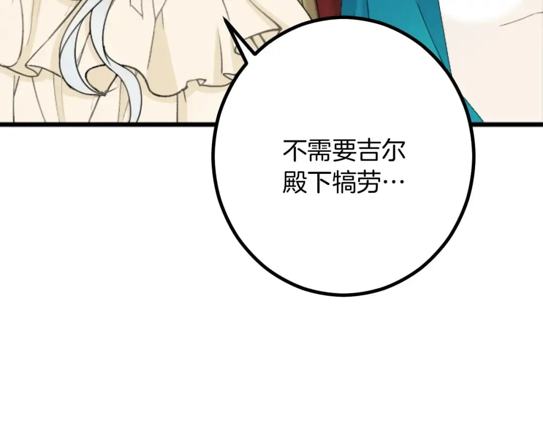 第27话 骑马 第8页