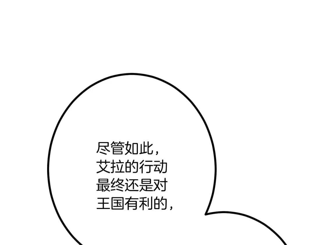 第27话 骑马 第9页