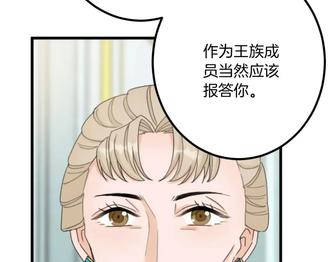 第27话 骑马 第10页