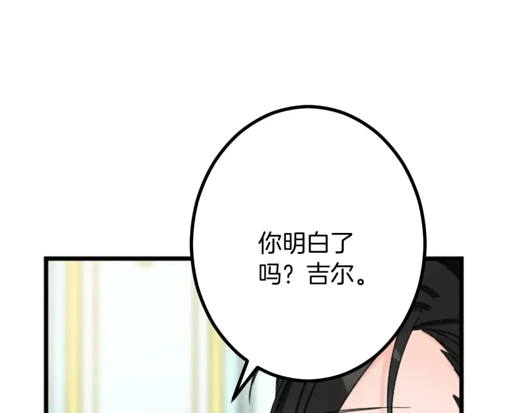 第27话 骑马 第12页