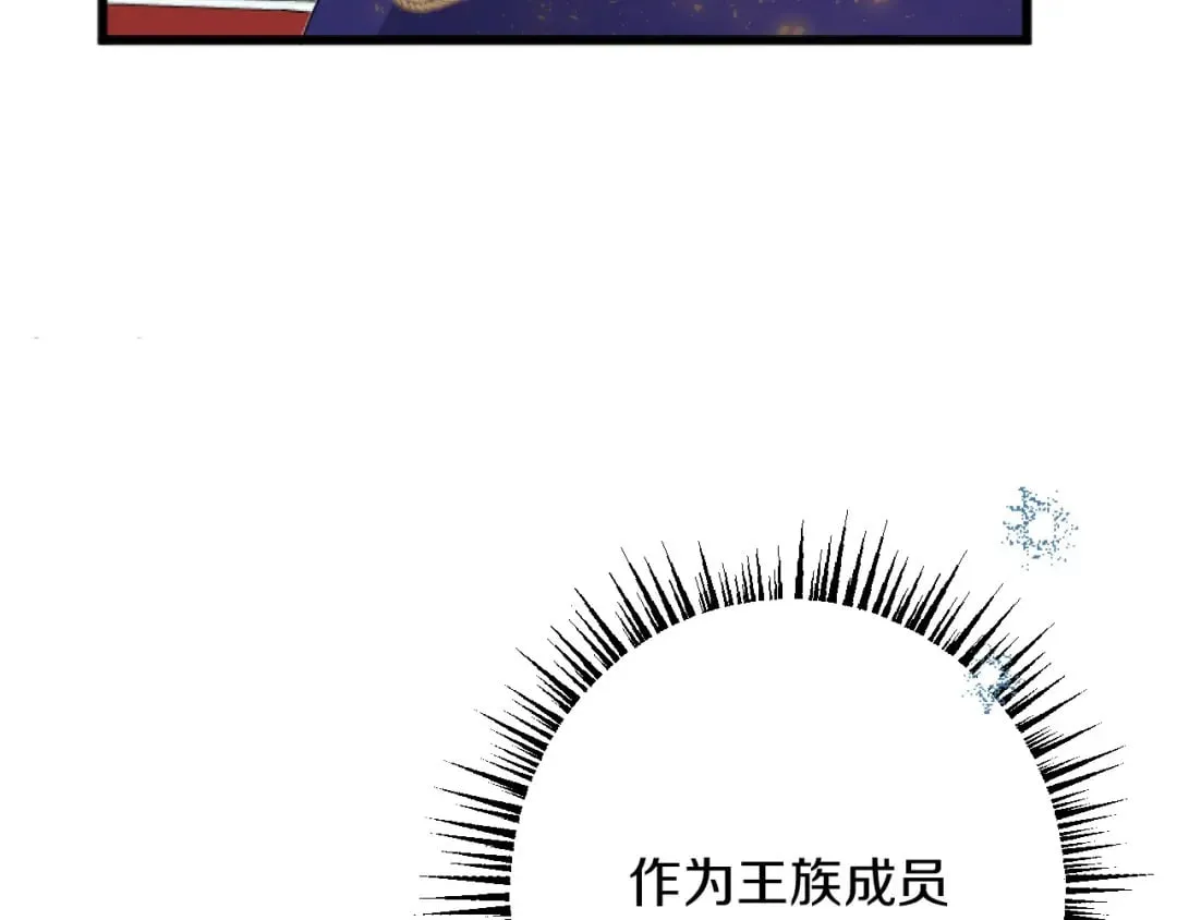 第27话 骑马 第14页