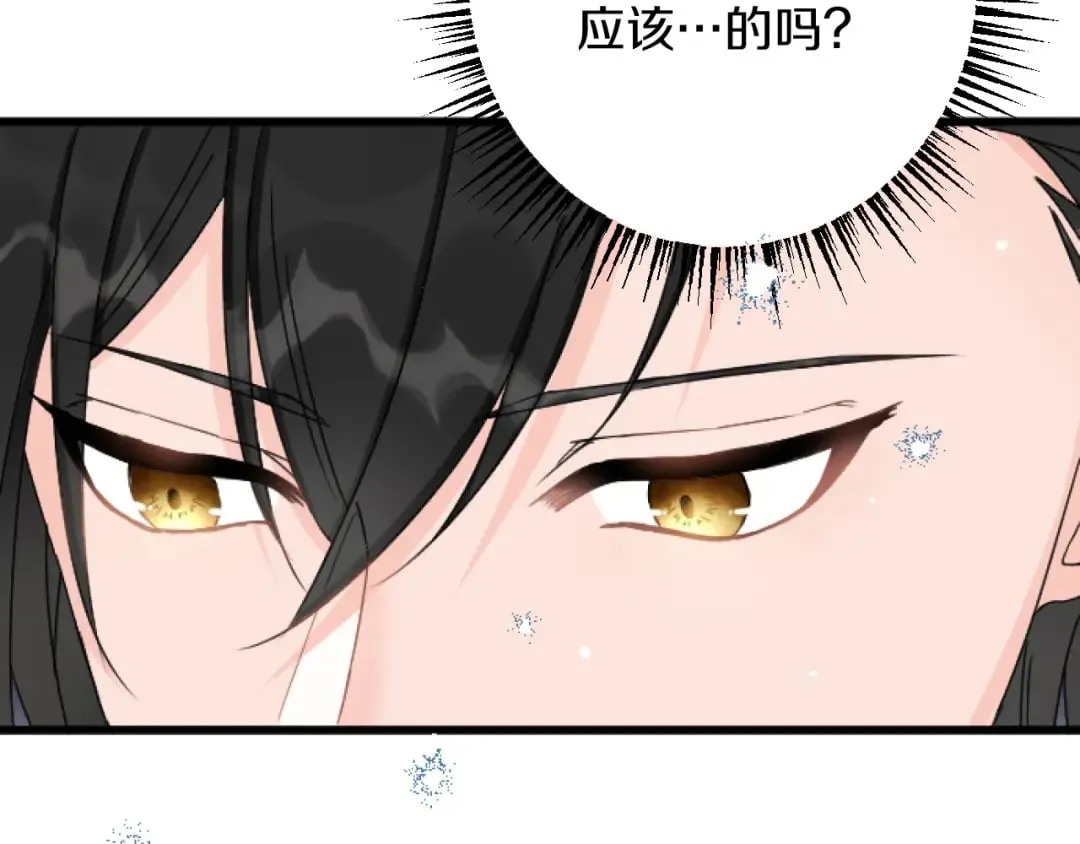 第27话 骑马 第15页