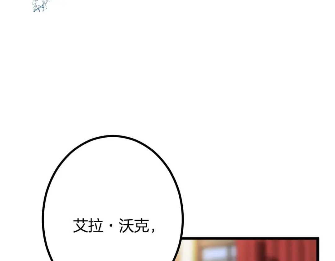 第27话 骑马 第16页