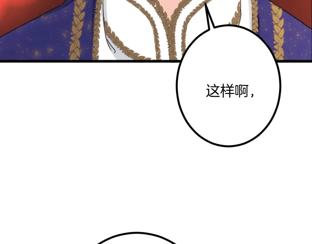 第27话 骑马 第24页