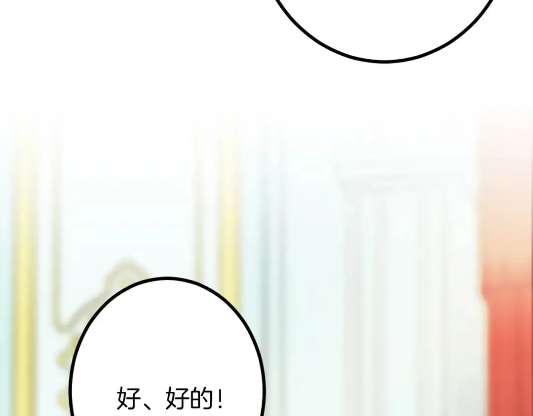 第27话 骑马 第29页