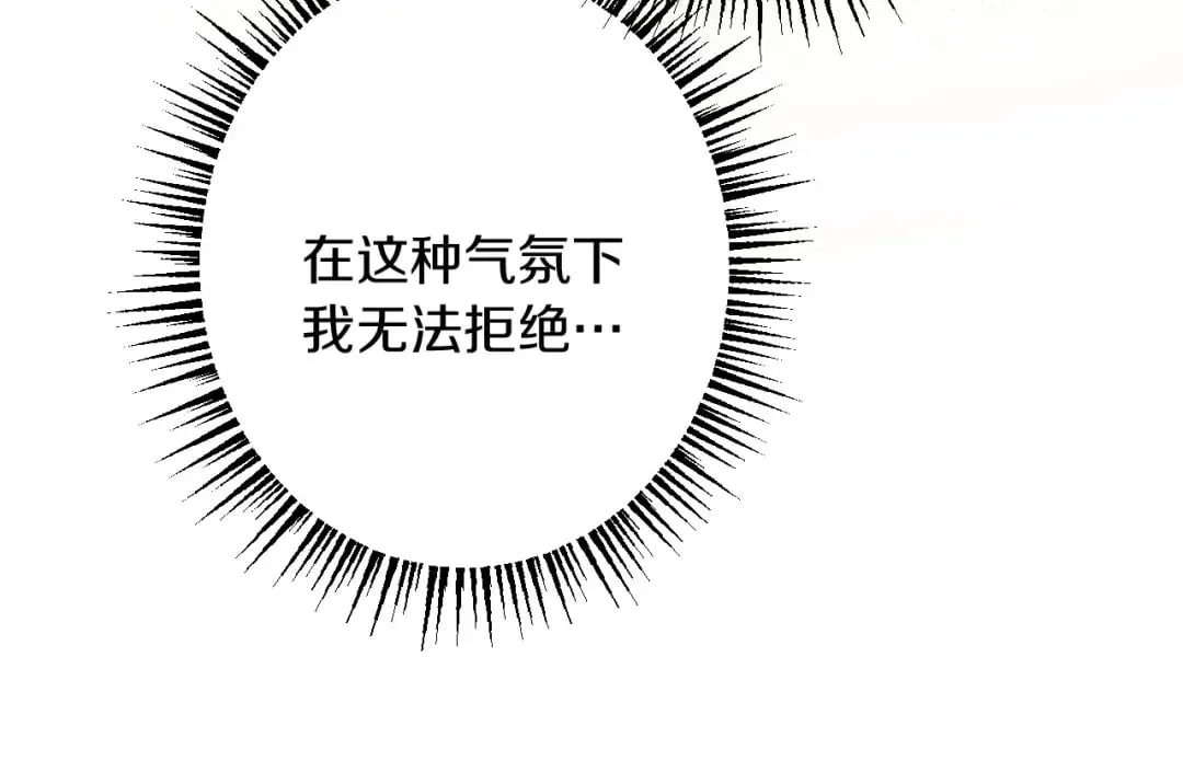 第27话 骑马 第32页
