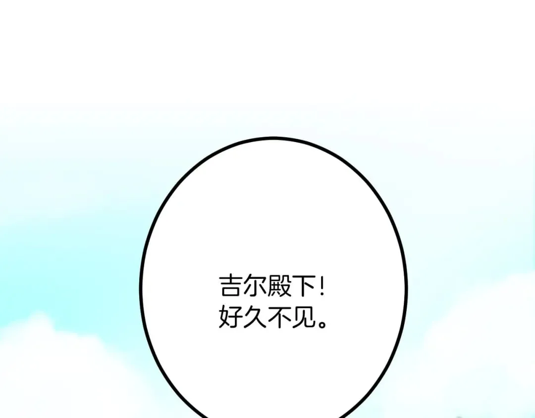 第27话 骑马 第33页