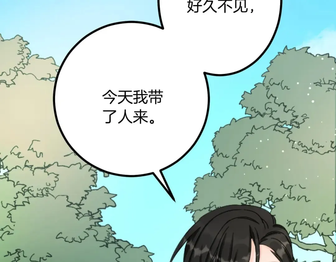 第27话 骑马 第36页
