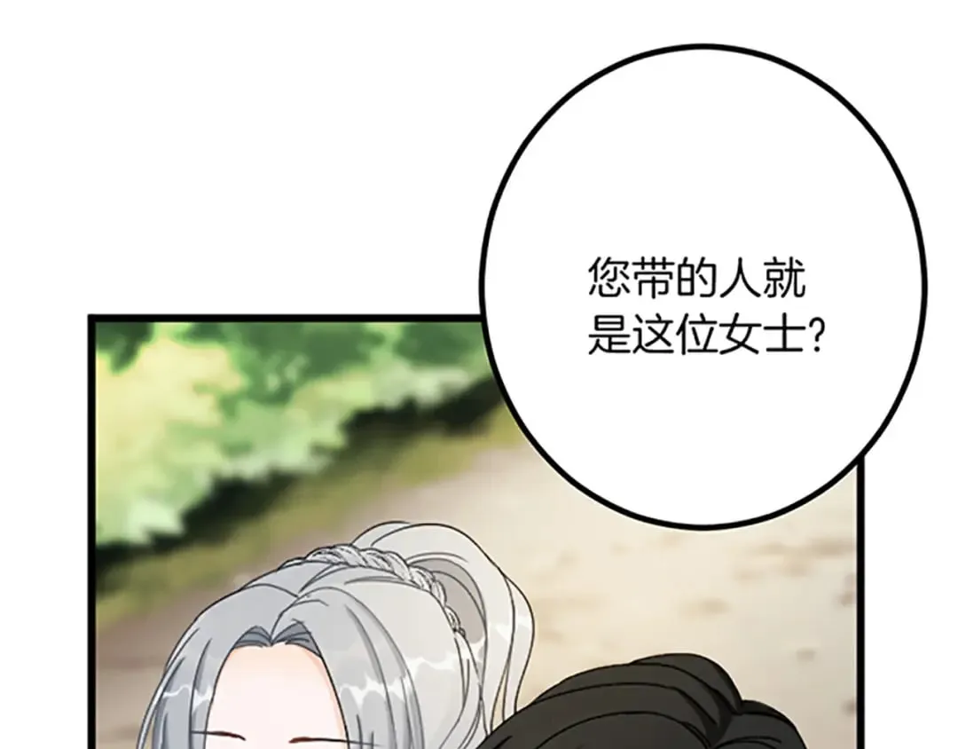 第27话 骑马 第44页