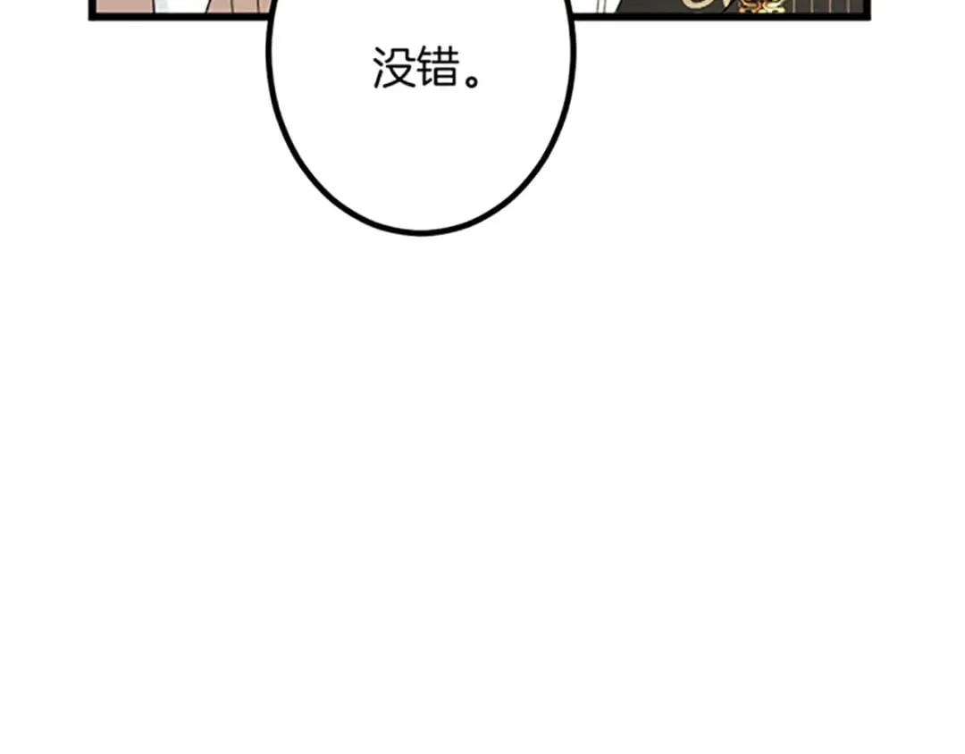 第27话 骑马 第46页
