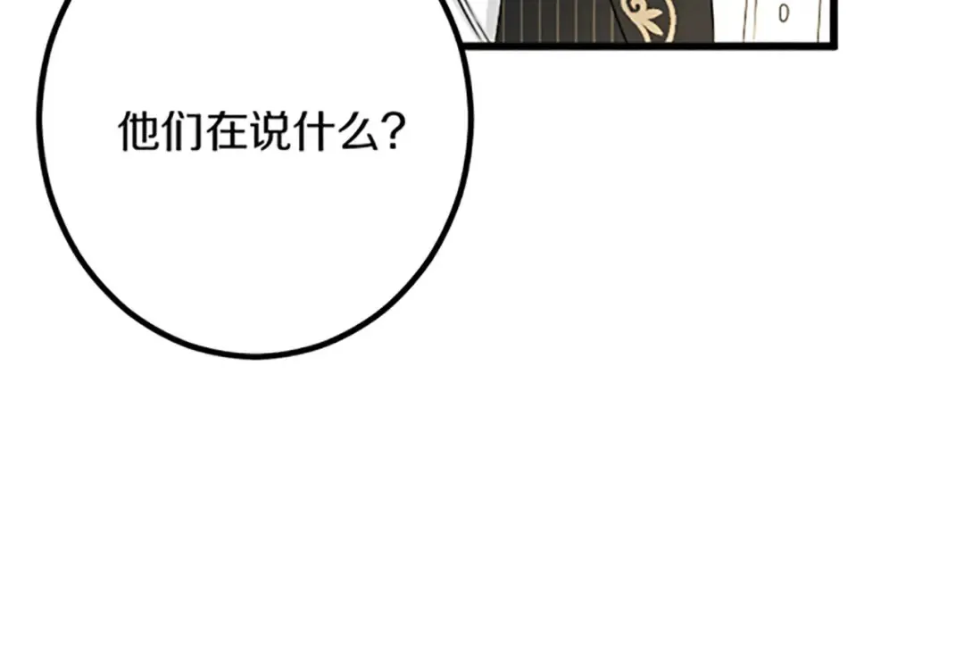 第27话 骑马 第53页
