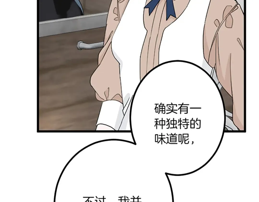 第27话 骑马 第72页