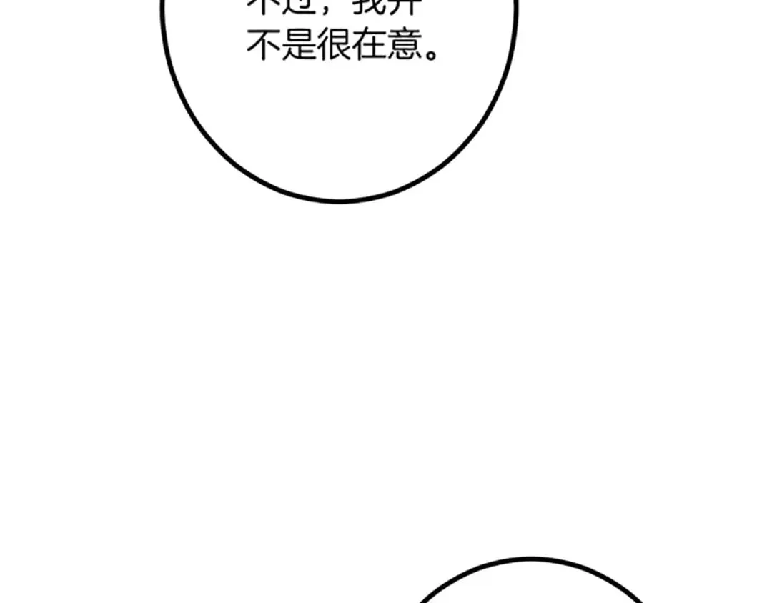 第27话 骑马 第73页