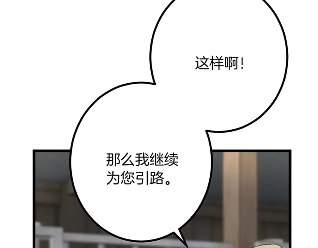 第27话 骑马 第74页