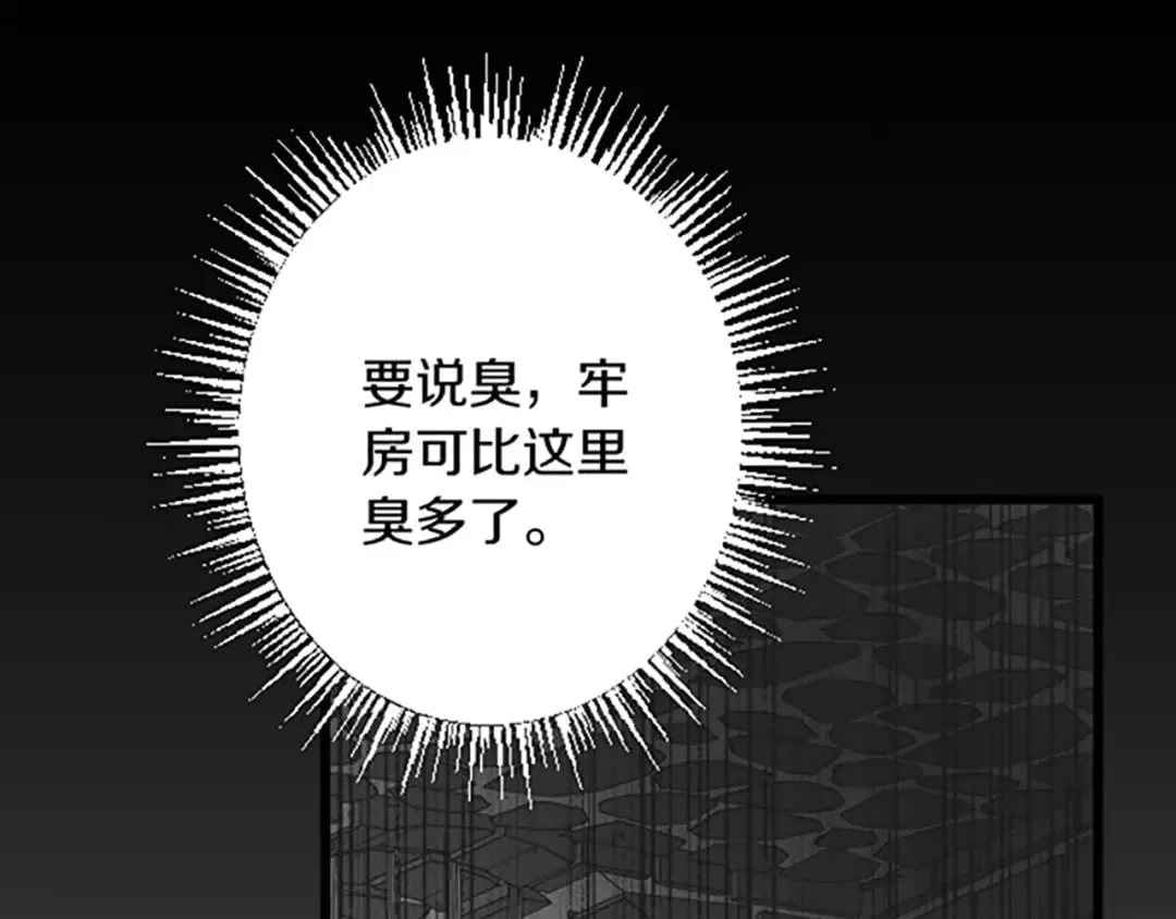 第27话 骑马 第78页