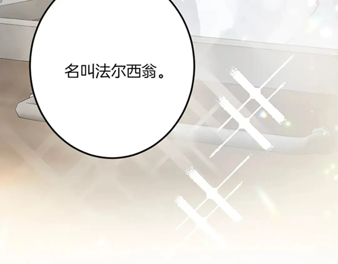 第27话 骑马 第85页