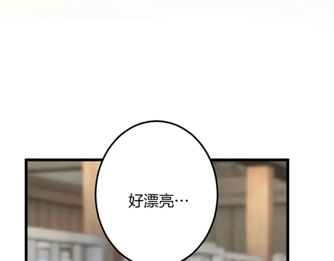 第27话 骑马 第86页