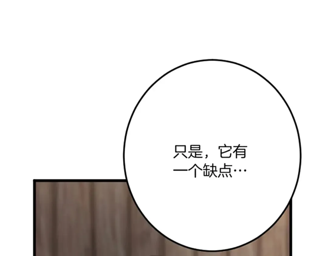 第27话 骑马 第92页