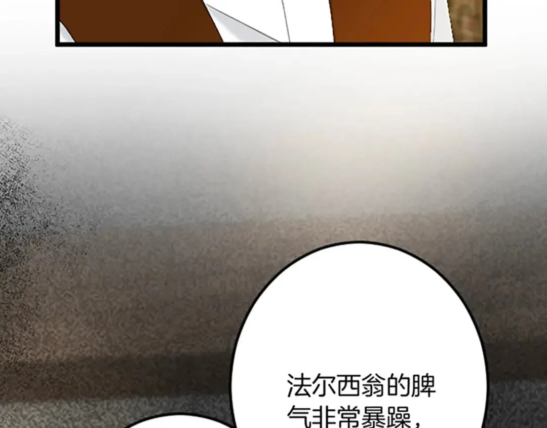 第27话 骑马 第94页