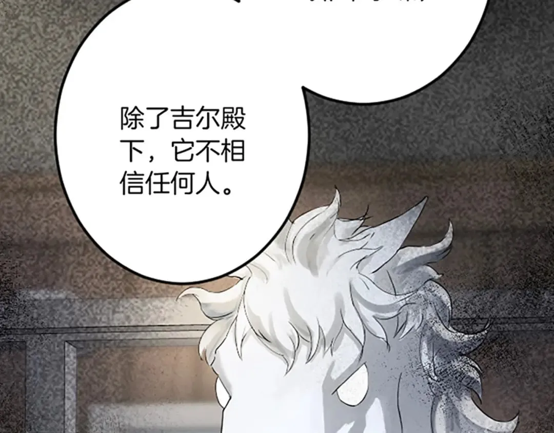 第27话 骑马 第95页