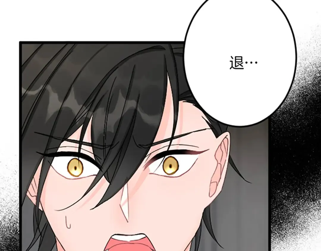 第27话 骑马 第106页