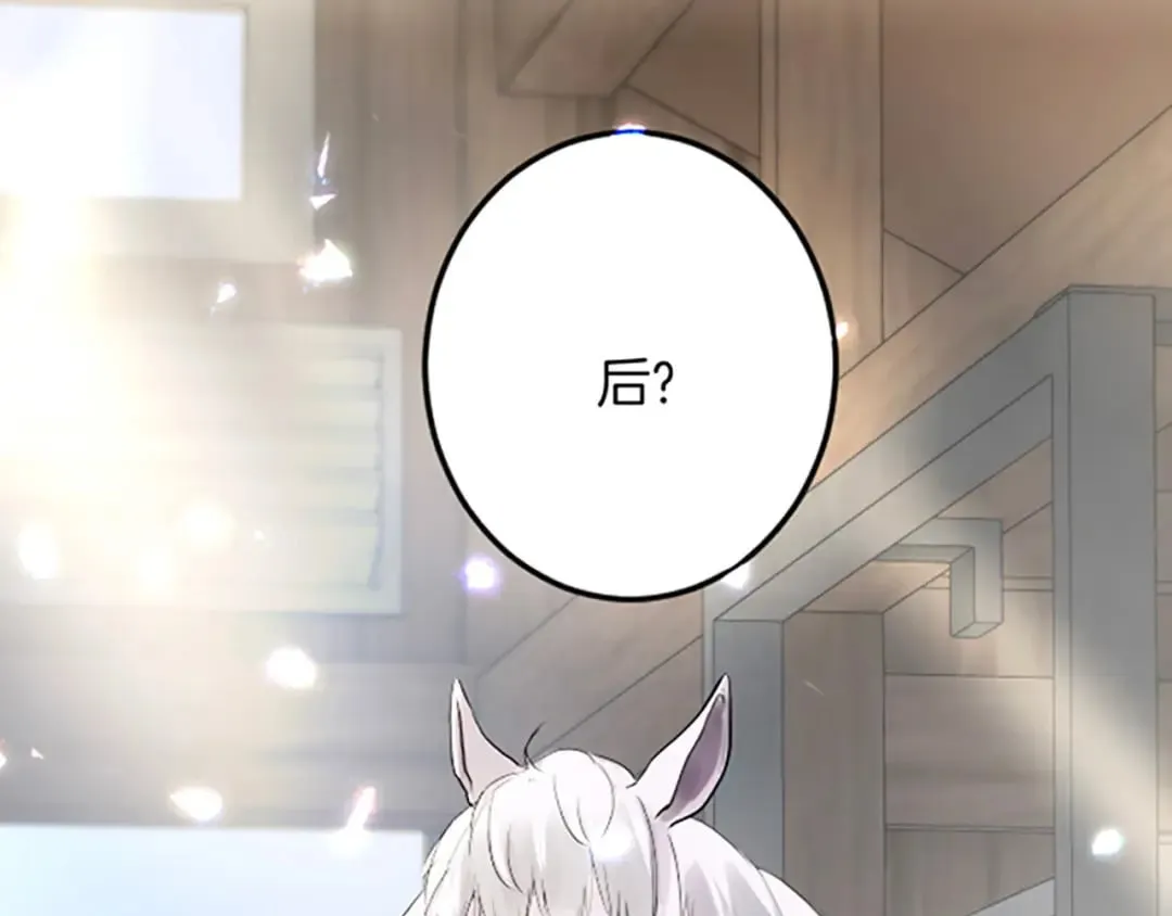 第27话 骑马 第108页