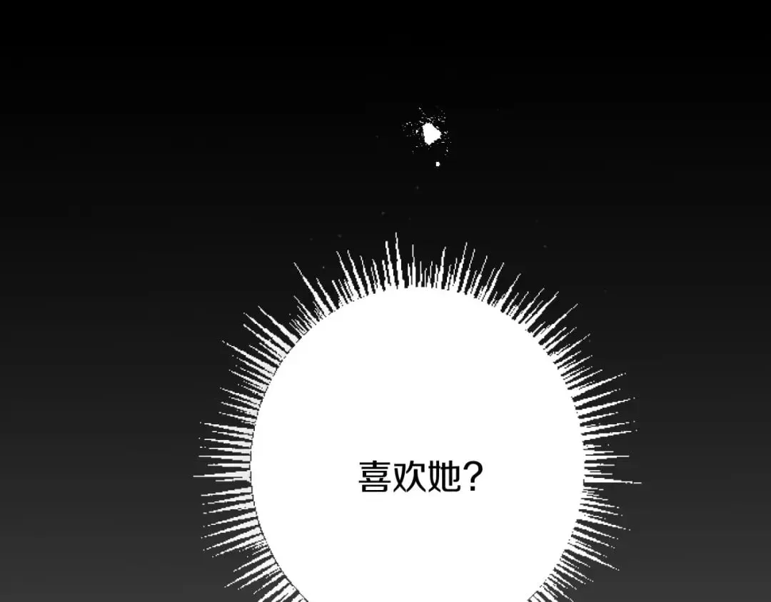 第27话 骑马 第117页