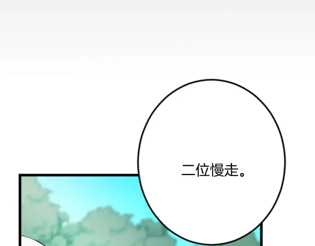 第27话 骑马 第120页
